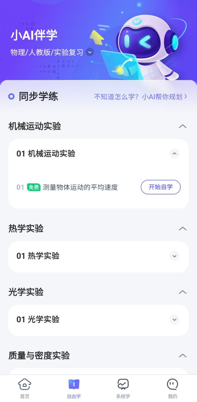 網易有道智學怎么樣