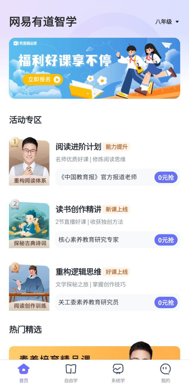 網易有道智學怎么樣