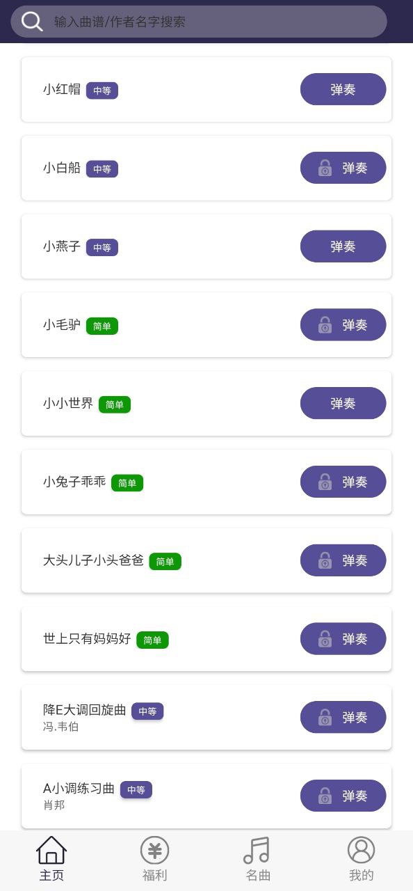 鋼琴鍵盤模擬器在線玩怎么用