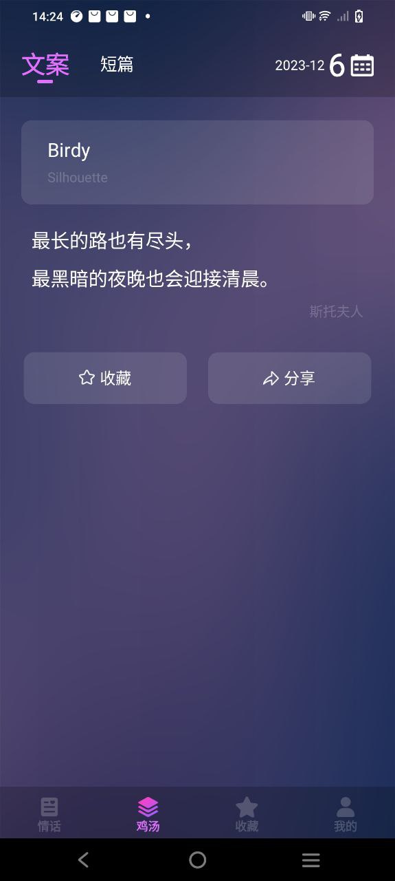 愛情語(yǔ)錄助手app怎么用