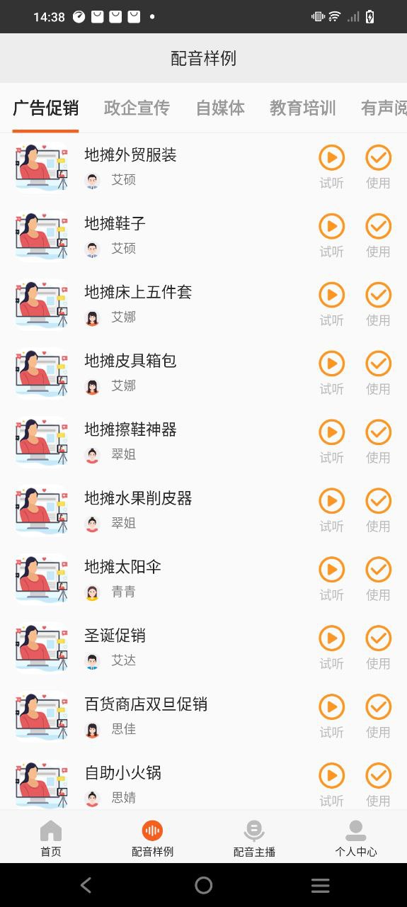 金舟配音助手app怎么用