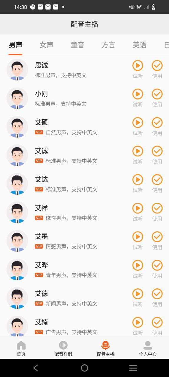 金舟配音助手app怎么用