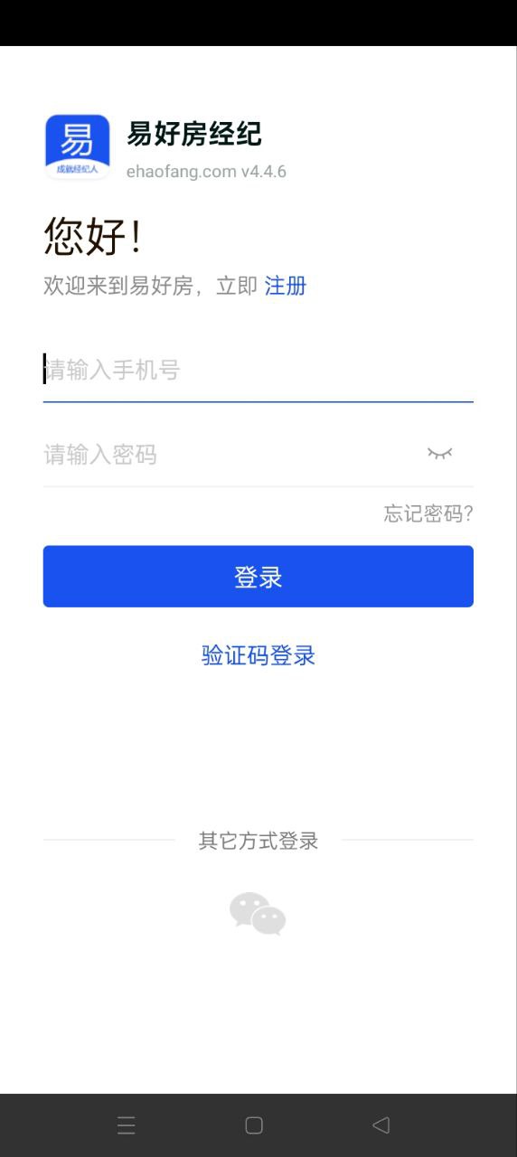 易好房經紀免費下載