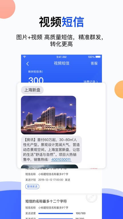 易好房經紀免費下載