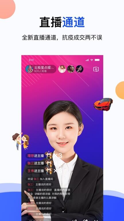 易好房經紀免費下載