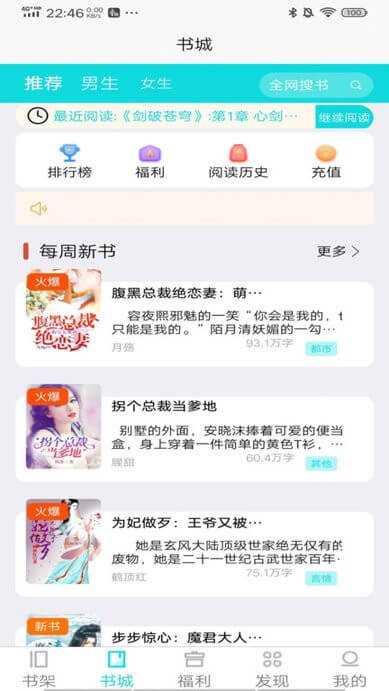 禾青閱讀安卓下載