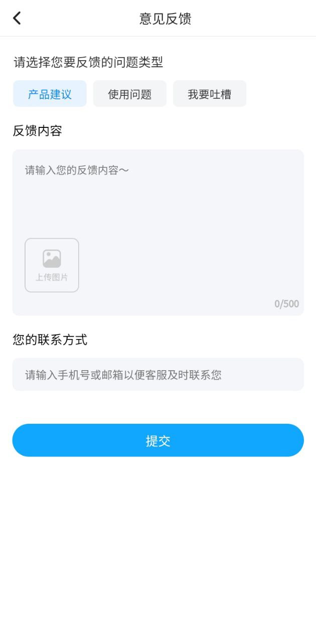 全能答題Android版