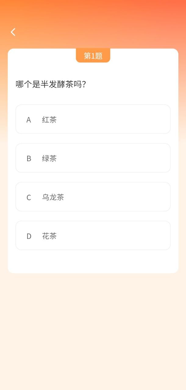 全能答題Android版