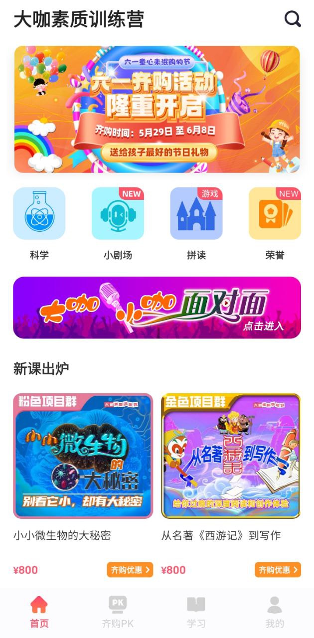 睿知點(diǎn)軟件app