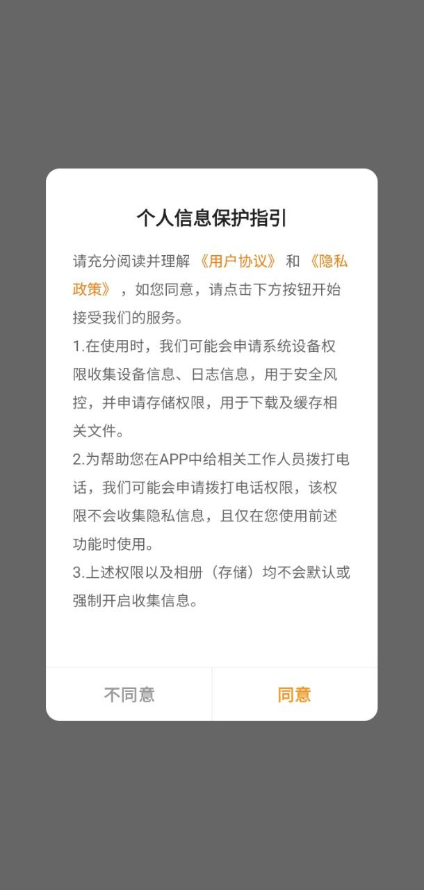住好家下載安裝