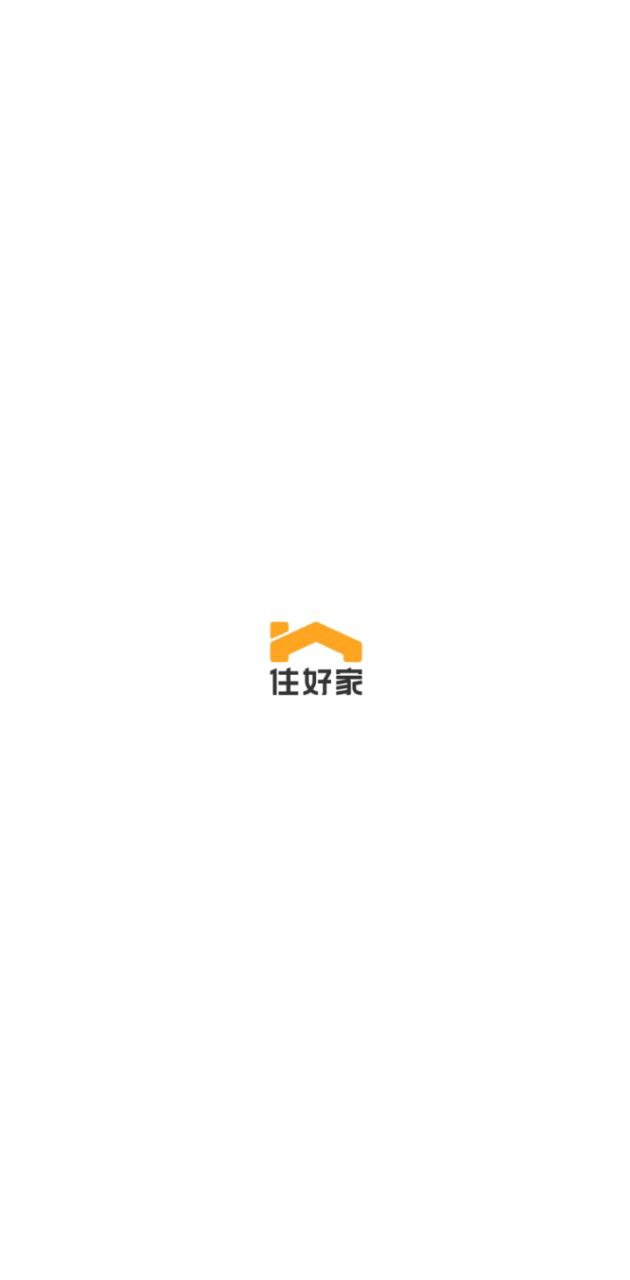 住好家下載安裝
