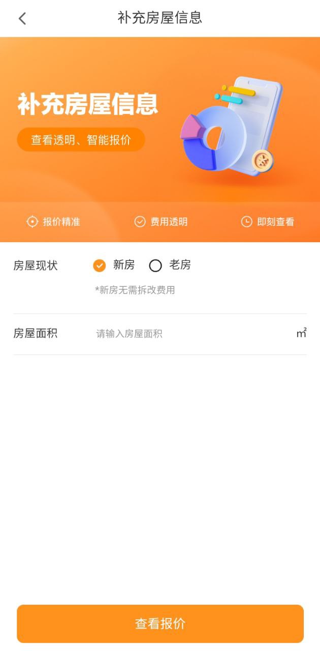 住好家下載安裝