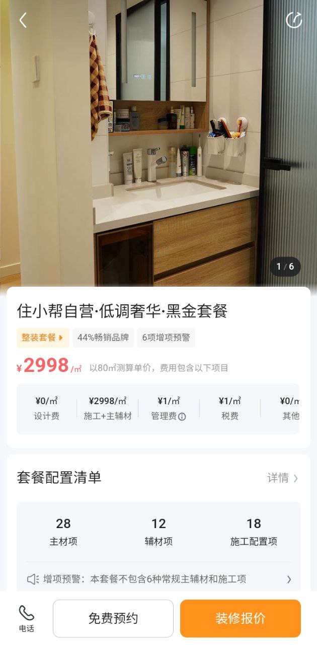 住好家下載安裝