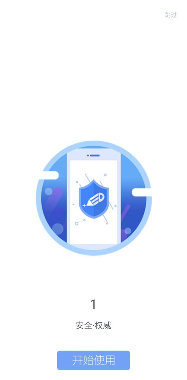 臨沂市教育收費管理系統app