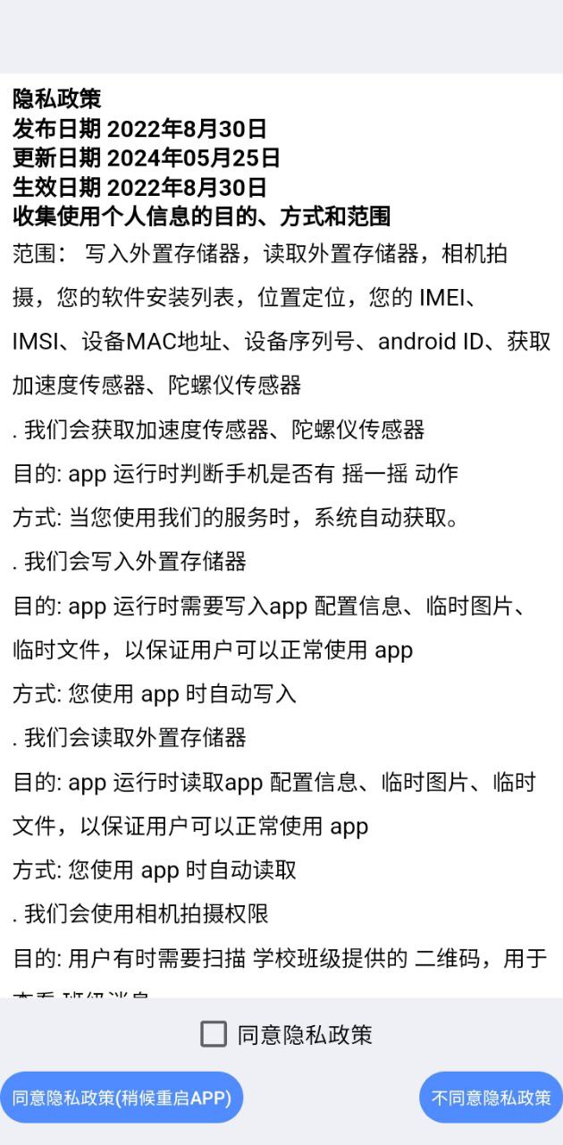 臨沂市教育收費管理系統app