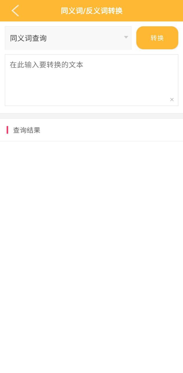 拼音查詢手冊下載安裝