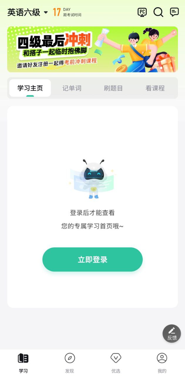 考試蟻背單詞