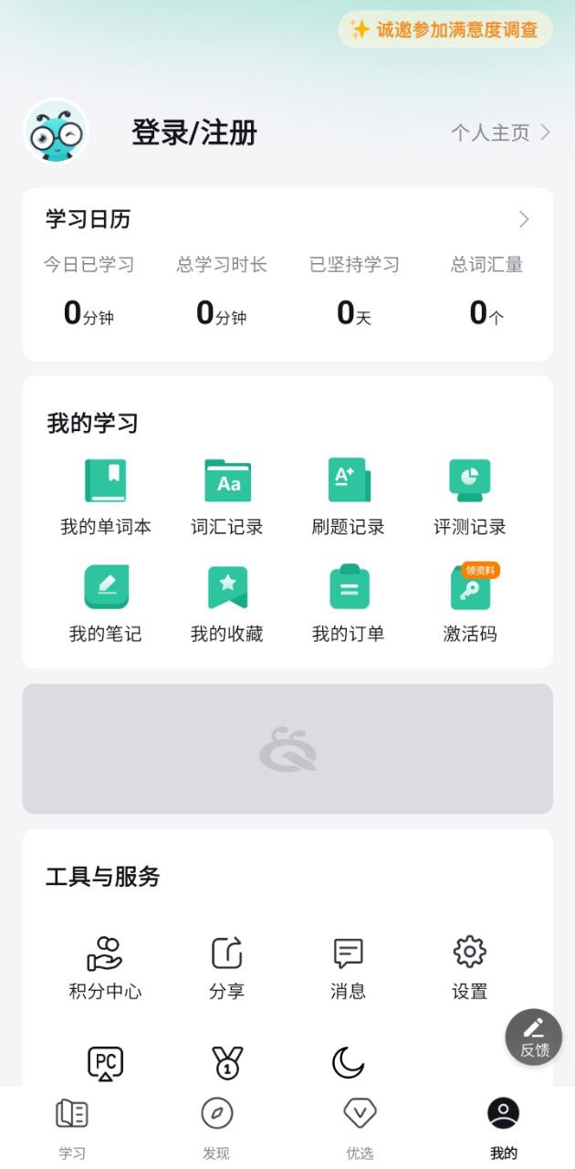 考試蟻背單詞