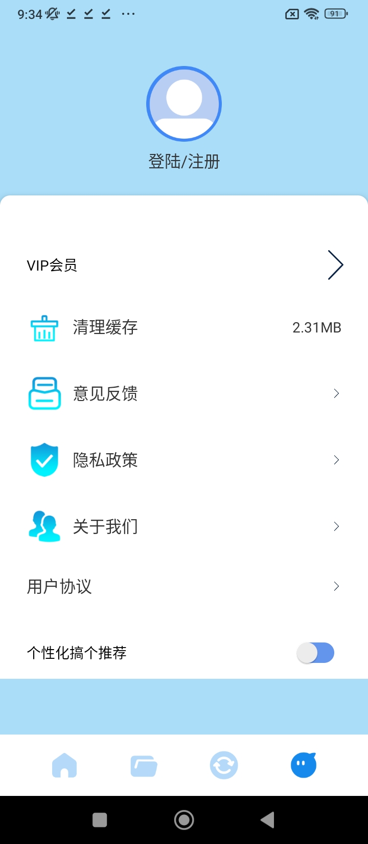 密碼查看助手