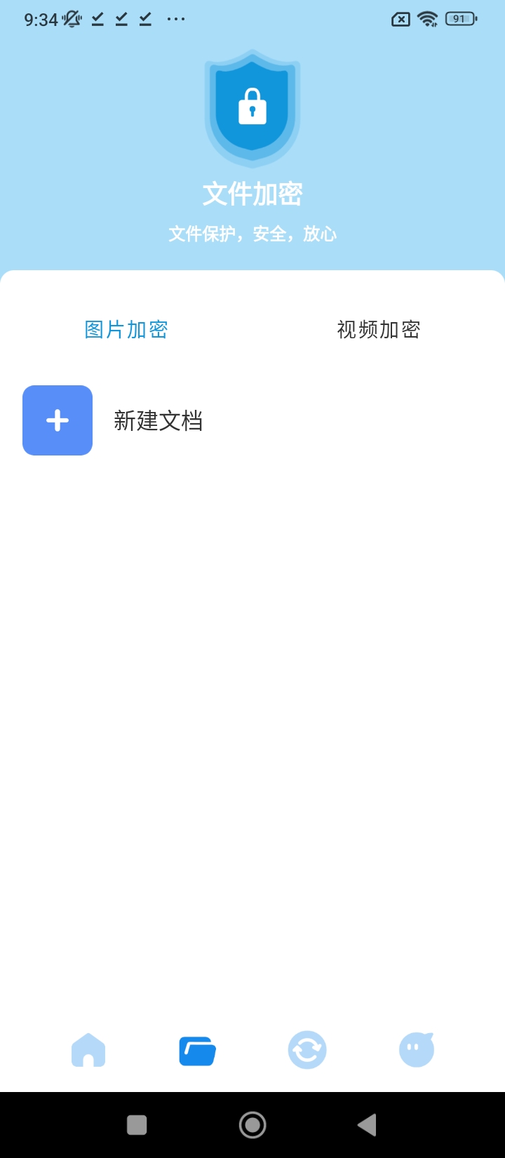 密碼查看助手
