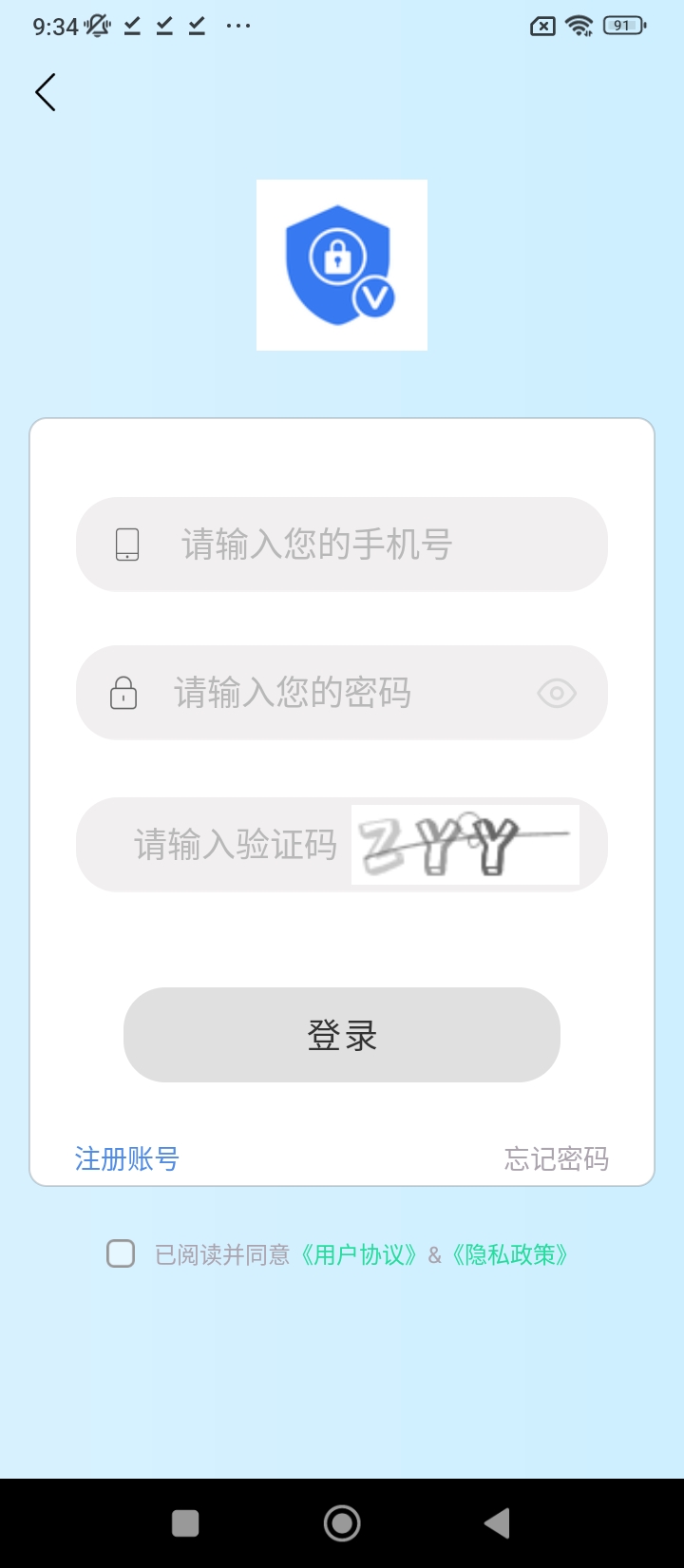 密碼查看助手