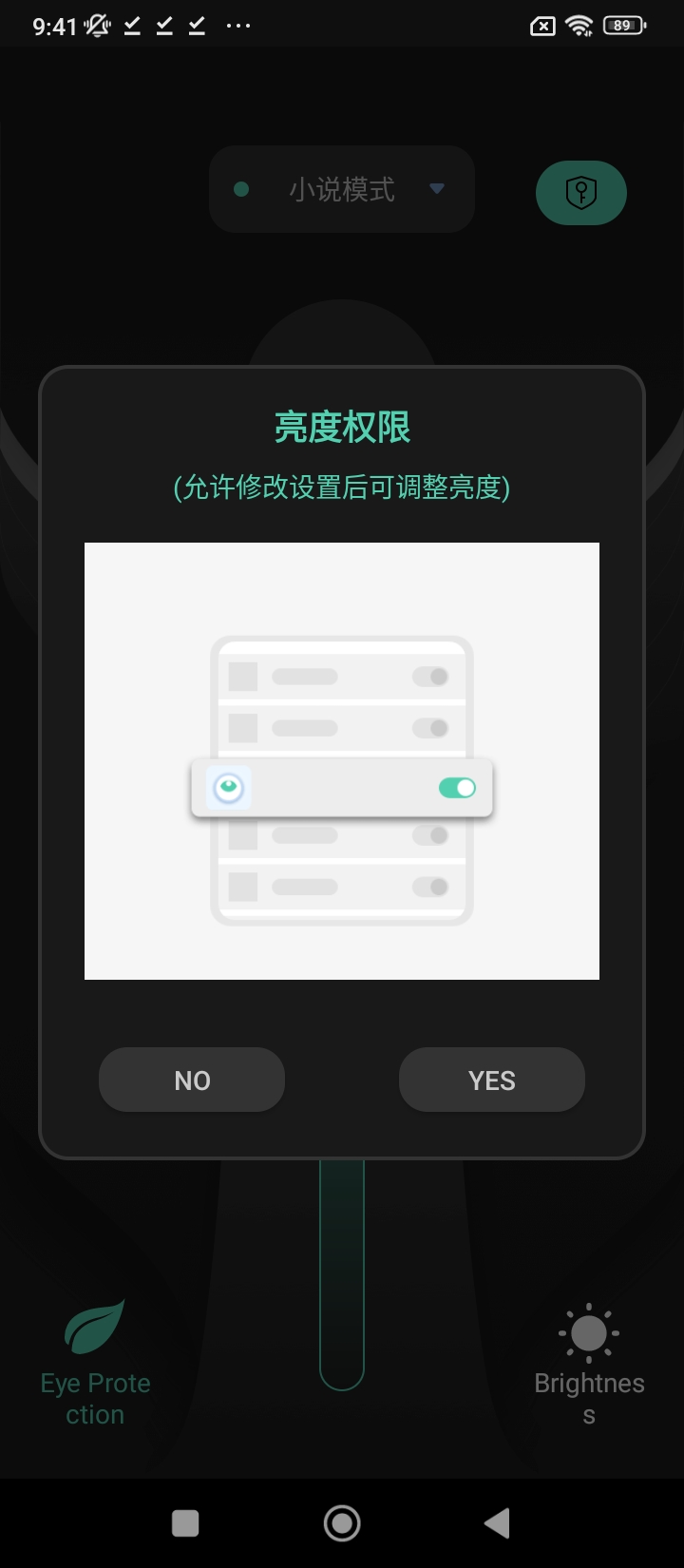夜間護眼模式Android版