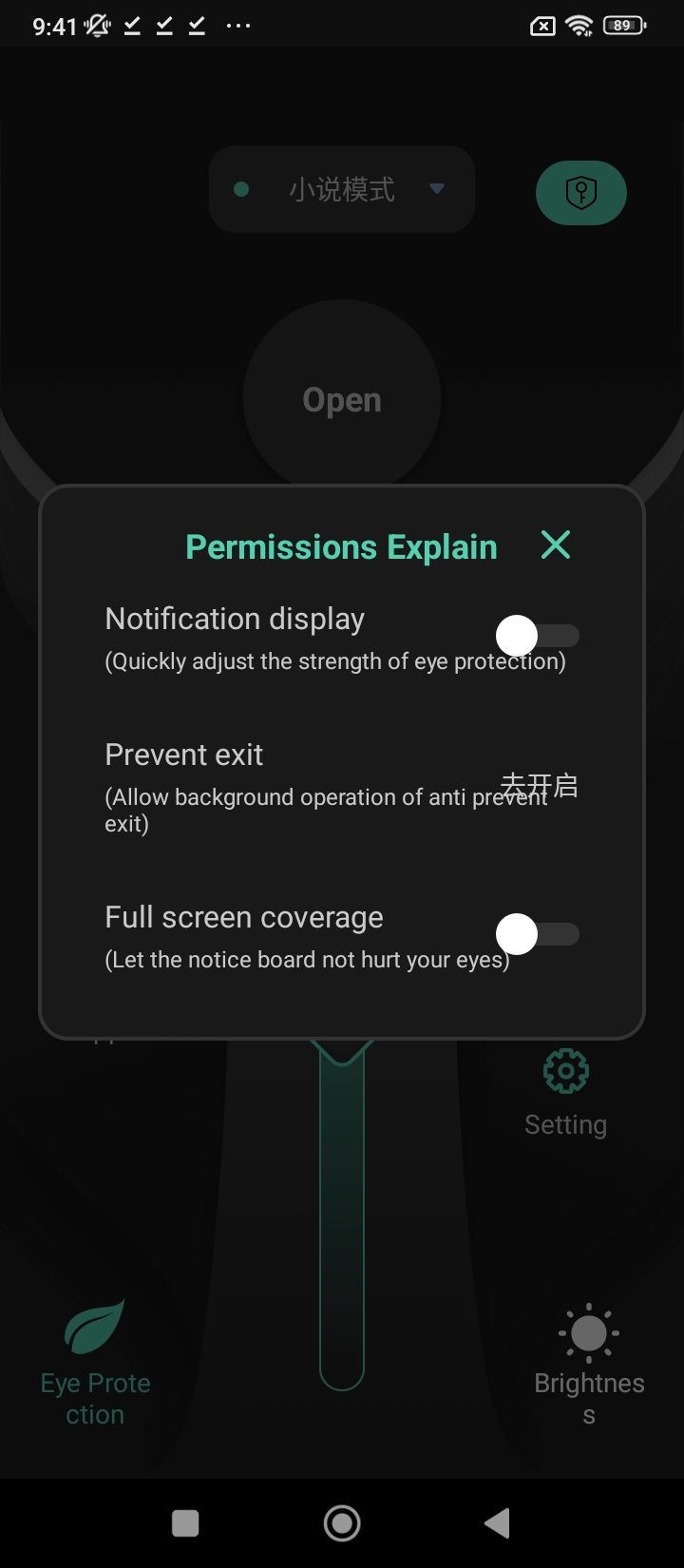 夜間護眼模式Android版