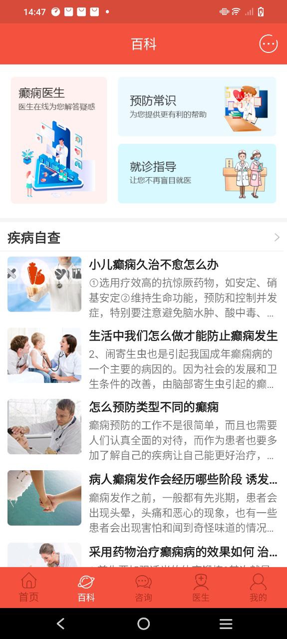 治癲最好的醫院是哪家有鄭州軍海