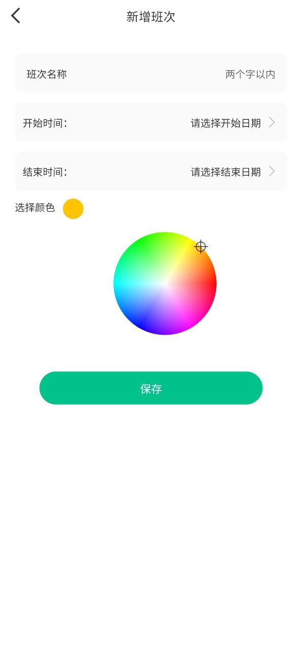 番茄鐘怎么設置倒計時天數