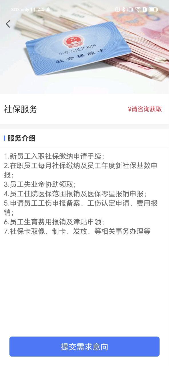 u人力是什么意思