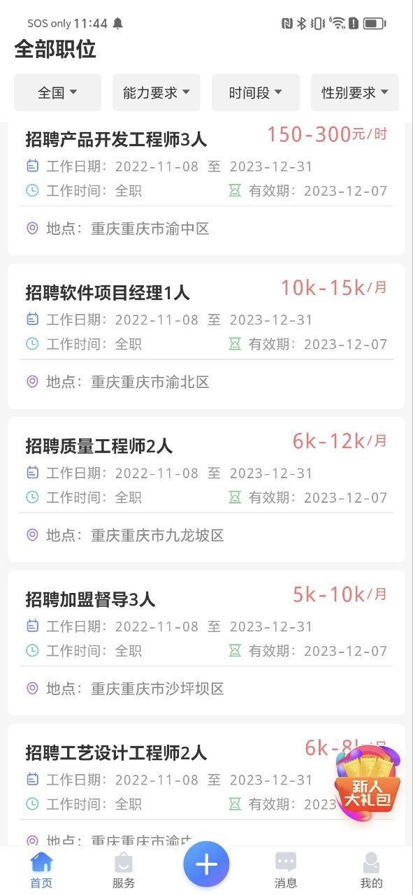 u人力是什么意思