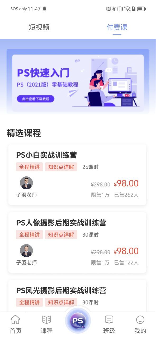 計算機一級等考寶典好用嗎