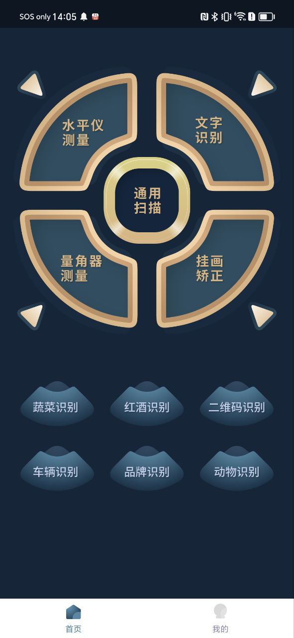 智能掃描全能王好用嗎