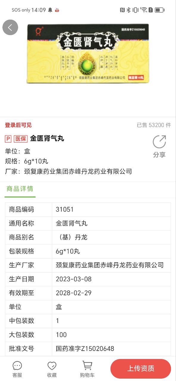 康之源醫藥有限公司怎么樣