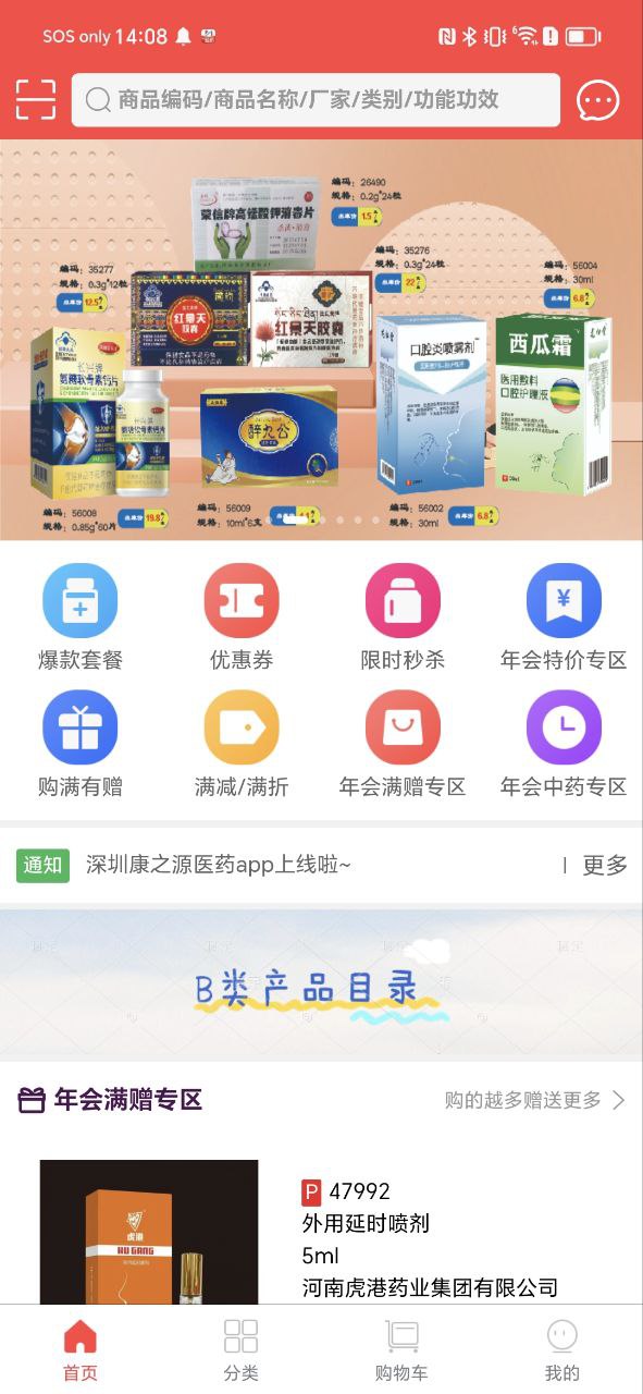 康之源醫藥有限公司怎么樣
