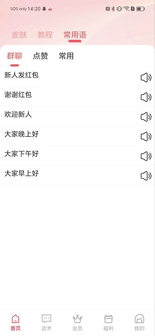 聽說輸入法好用嗎