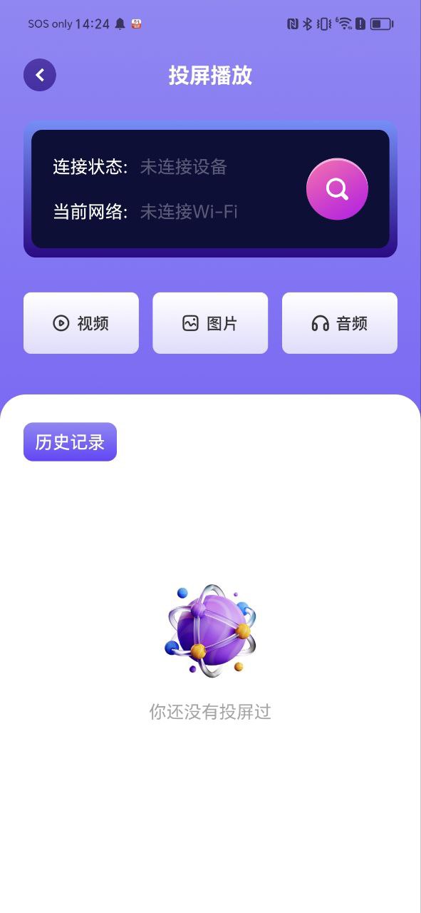 迅龍視頻播放器如何使用