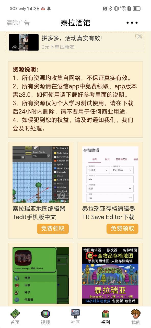 泰拉酒館ios怎么用