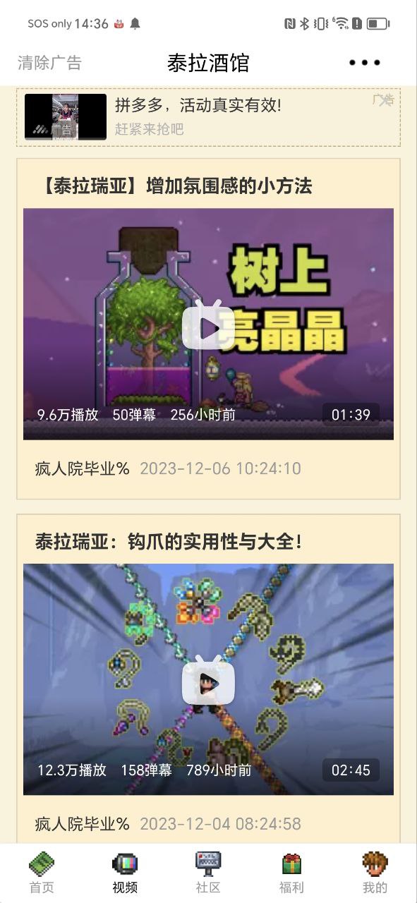 泰拉酒館ios怎么用
