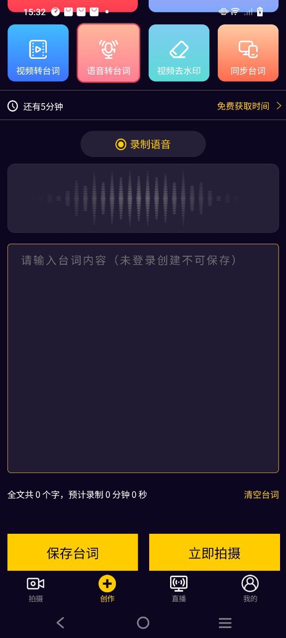 提詞大師怎么使用