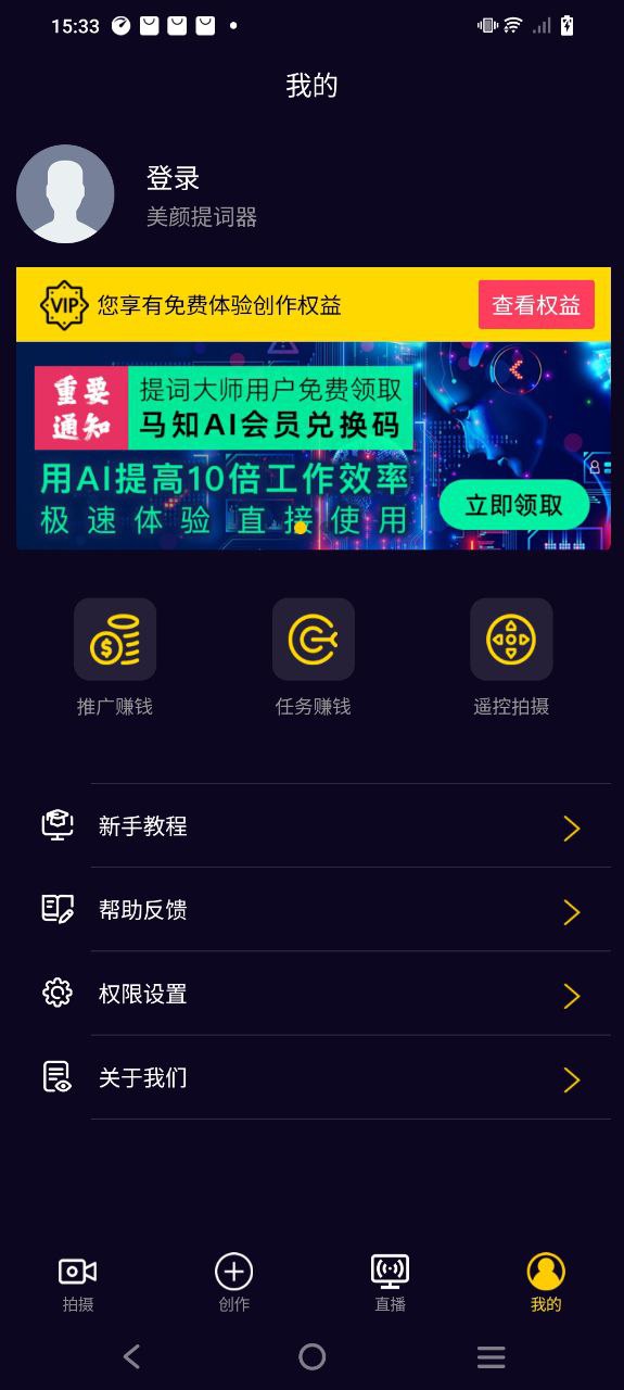 提詞大師怎么使用