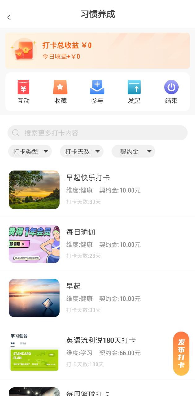 極速時刻怎么用