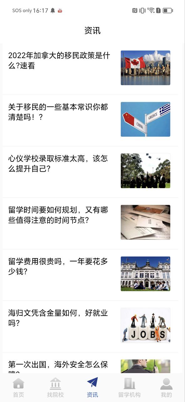 巨湘出國留學怎么樣