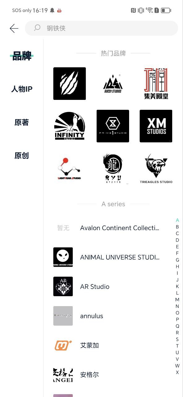 壹漫手辦怎么樣