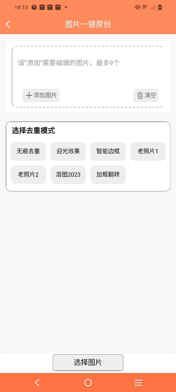 md5修改器是什么