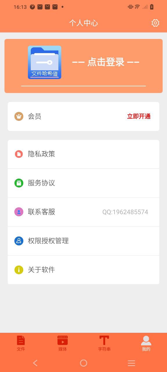 md5修改器是什么