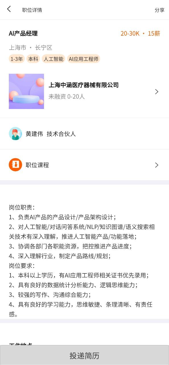 聰明米奇app怎么樣