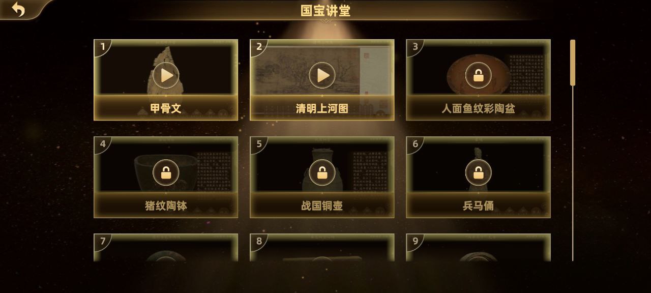 妙懂初中歷史怎么樣