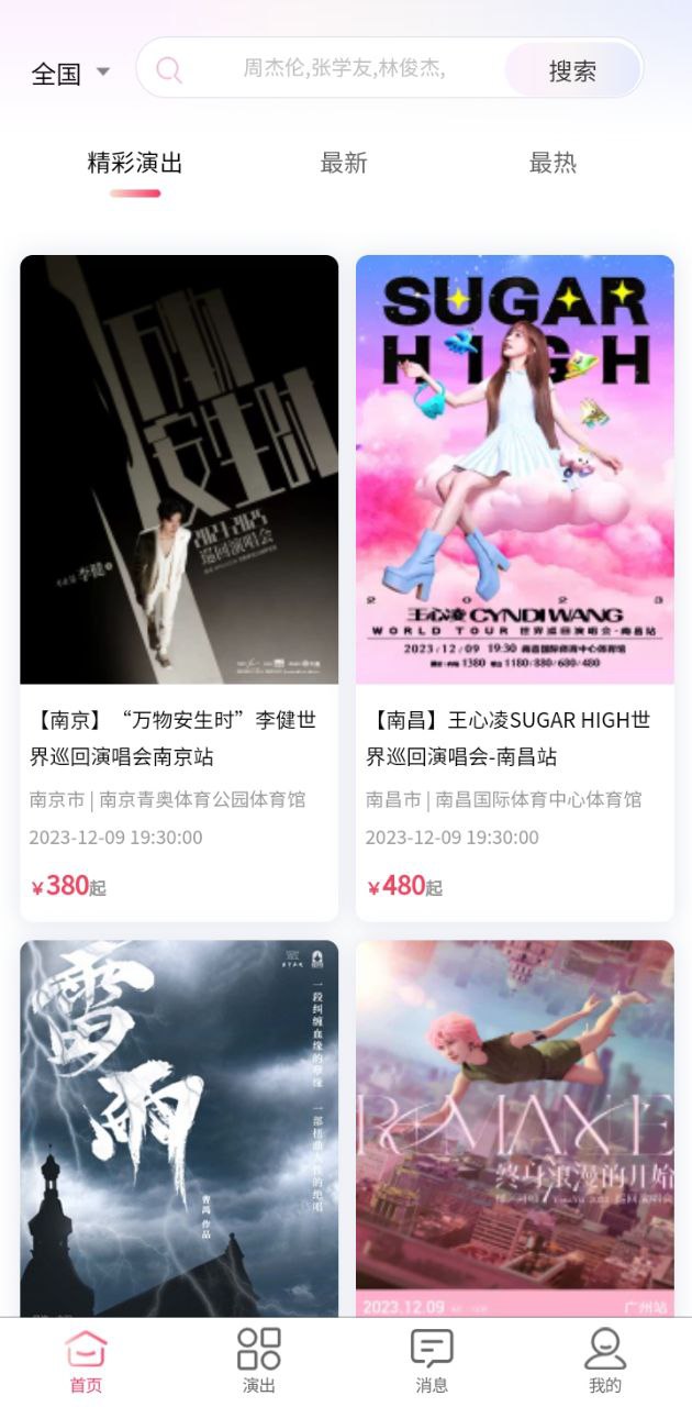 河馬票務是正規平臺嗎