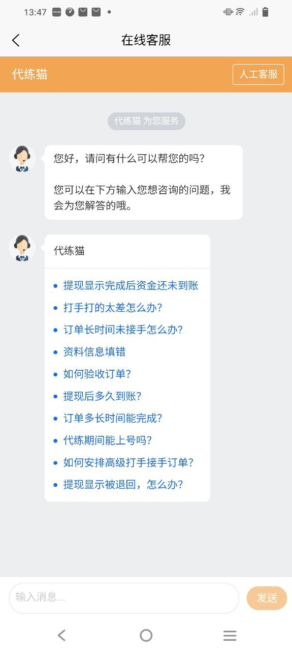 代練貓平臺可靠嗎
